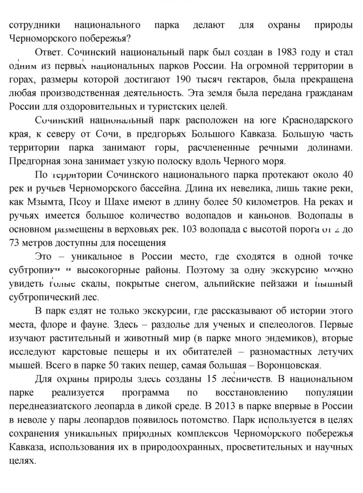 Скан решения номера 134