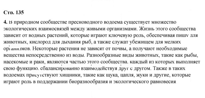 Скан решения номера 135