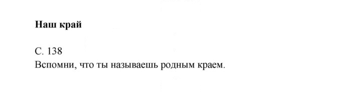 Скан решения номера 138