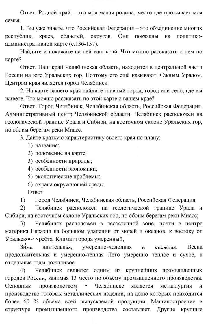 Скан решения номера 138