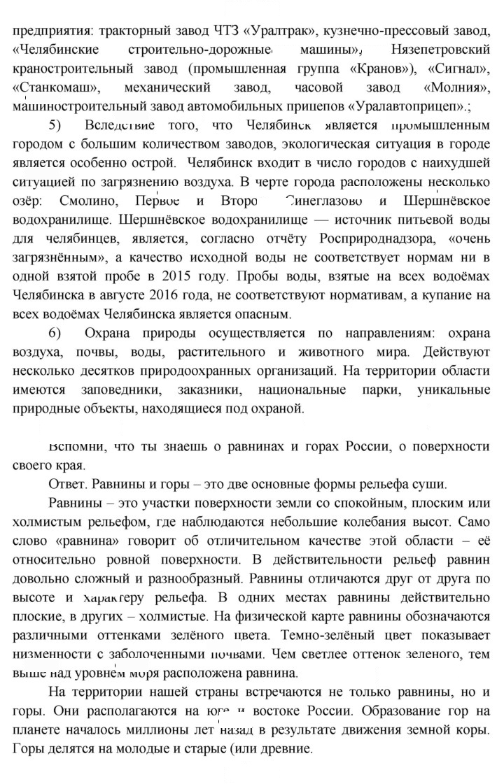 Скан решения номера 138