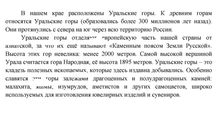 Скан решения номера 138
