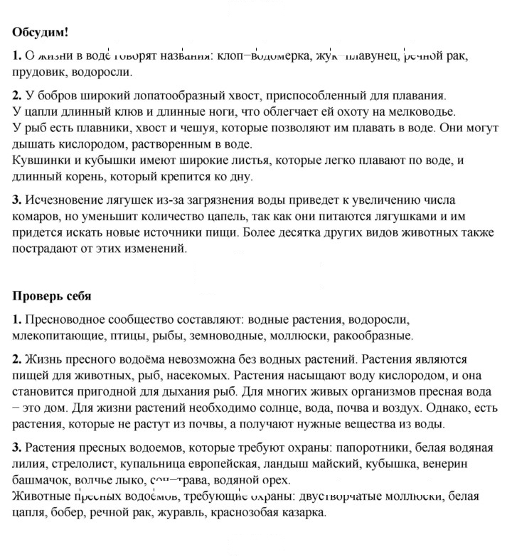 Скан решения номера 139