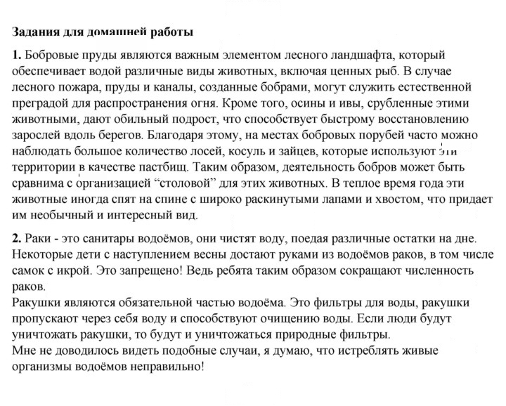 Скан решения номера 139