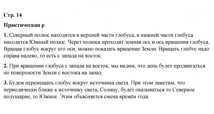 Скан решения номера 14