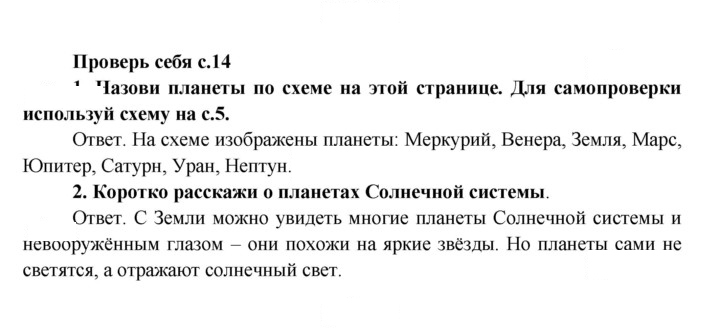 Скан решения номера 14