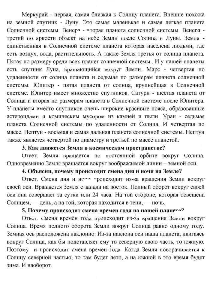 Скан решения номера 14