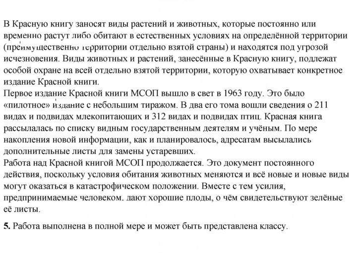 Скан решения номера 140