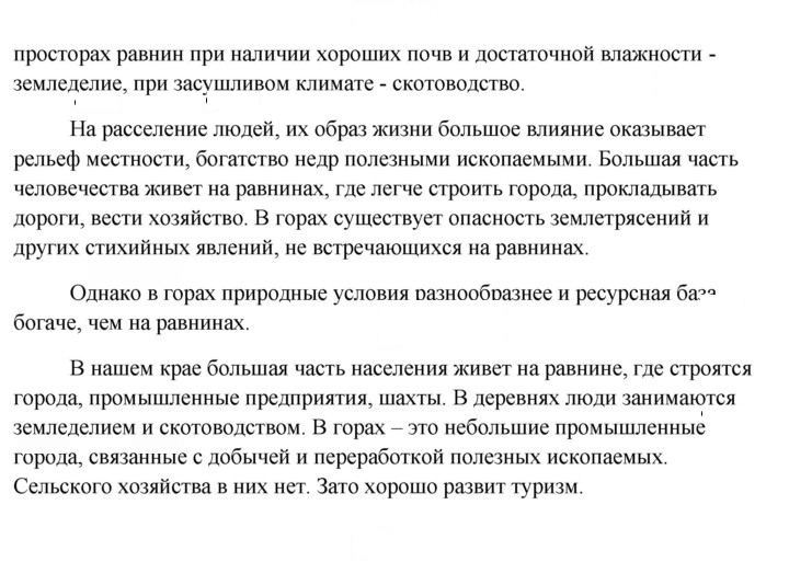 Скан решения номера 140