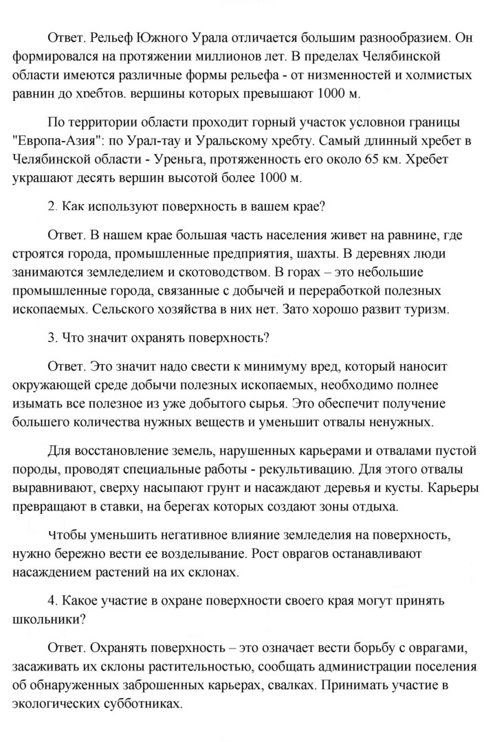 Скан решения номера 142