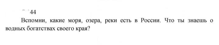Скан решения номера 144