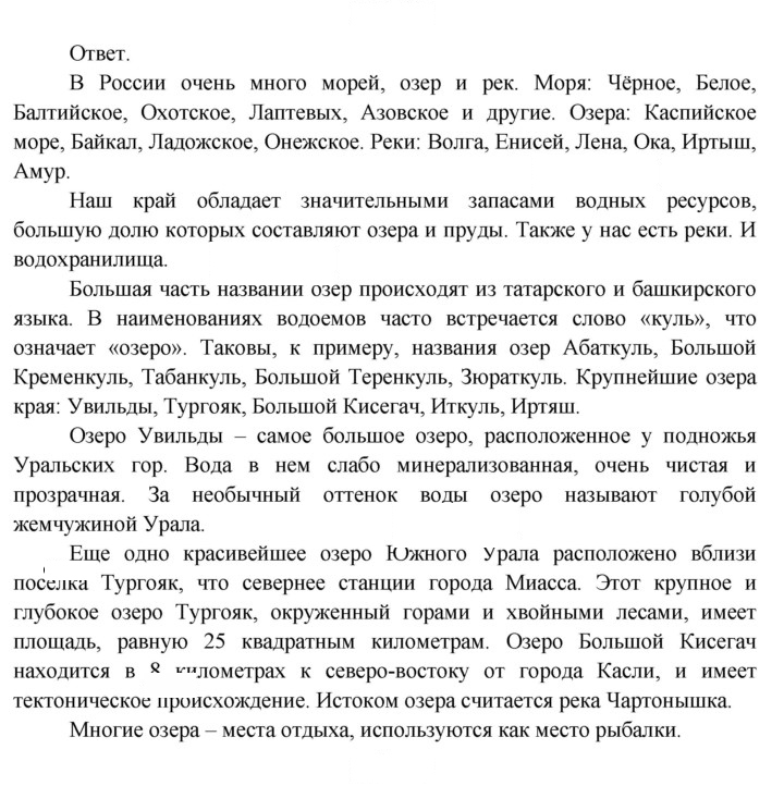Скан решения номера 144