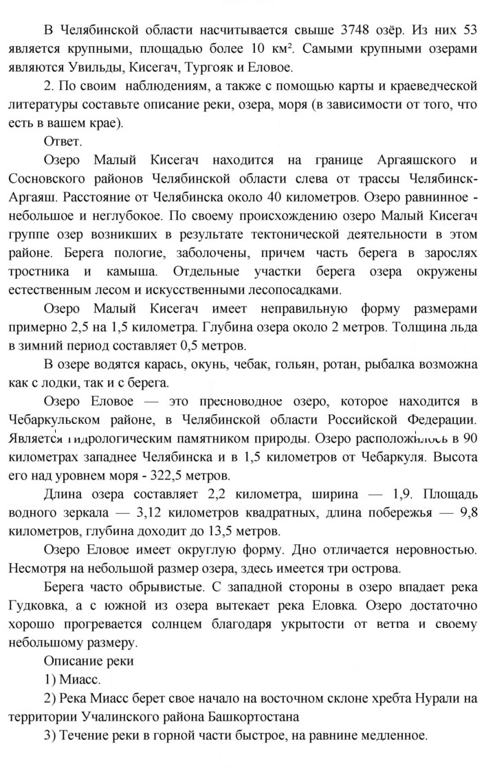 Скан решения номера 145