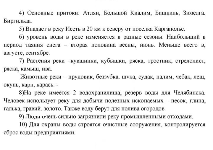Скан решения номера 145
