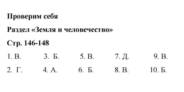 Скан решения номера 146