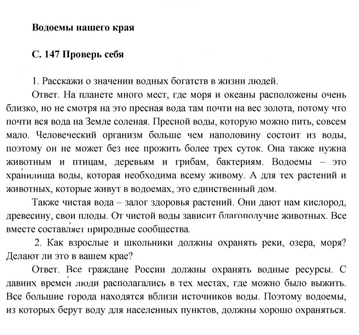 Скан решения номера 147