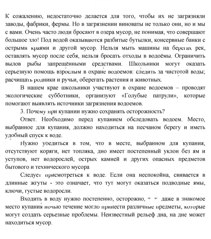 Скан решения номера 147
