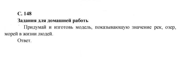 Скан решения номера 148
