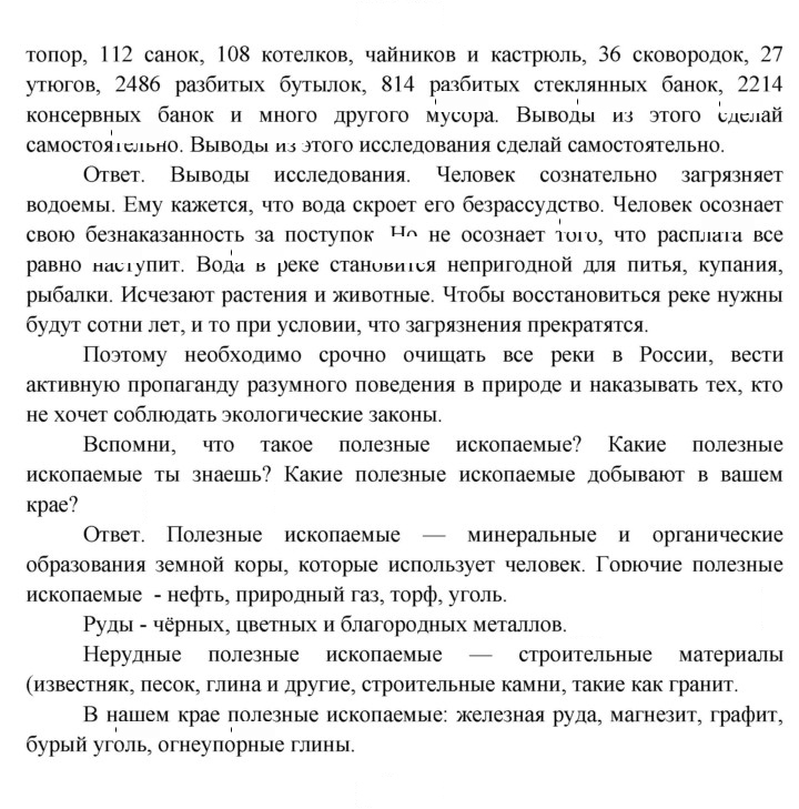 Скан решения номера 148