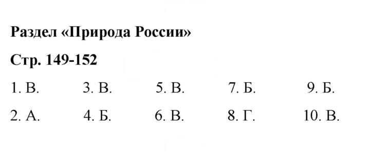 Скан решения номера 149