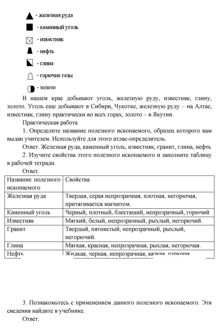Скан решения номера 149