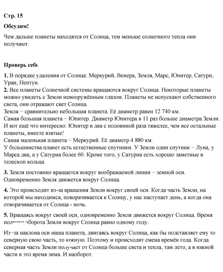 Скан решения номера 15