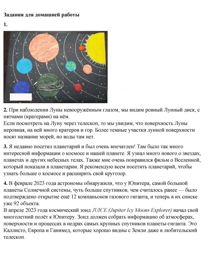 Скан решения номера 15