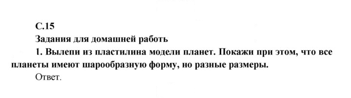 Скан решения номера 15
