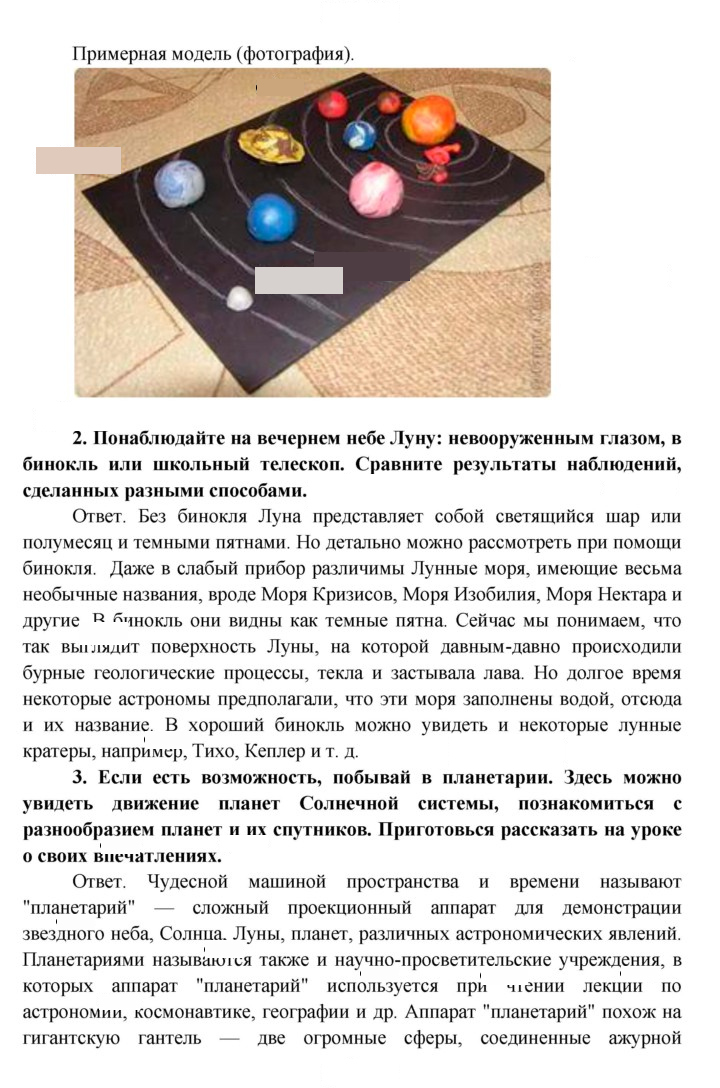 Скан решения номера 15