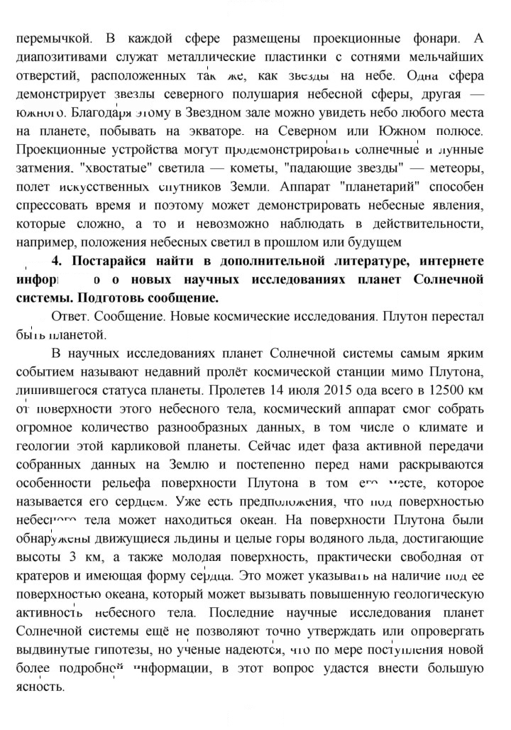 Скан решения номера 15
