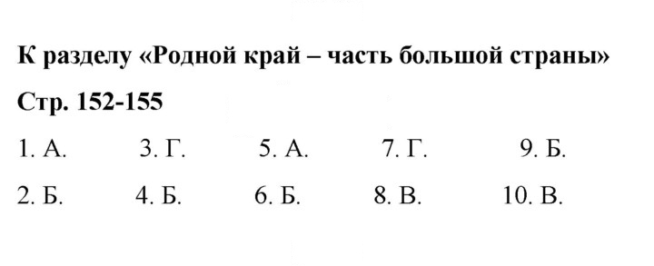 Скан решения номера 152