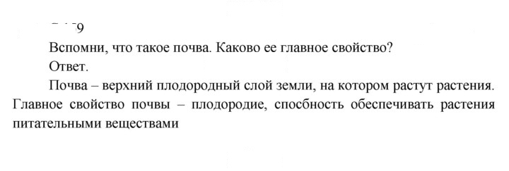 Скан решения номера 159