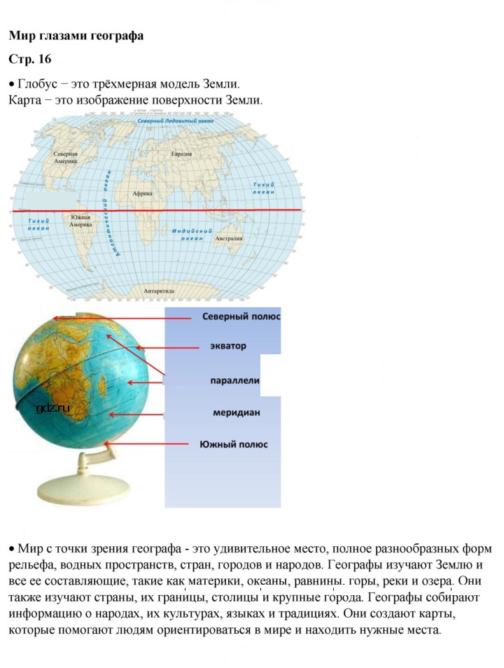 Скан решения номера 16