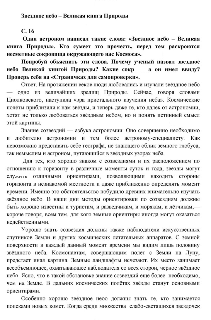 Скан решения номера 16