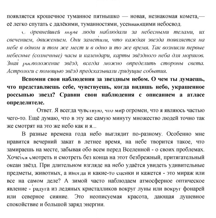 Скан решения номера 16