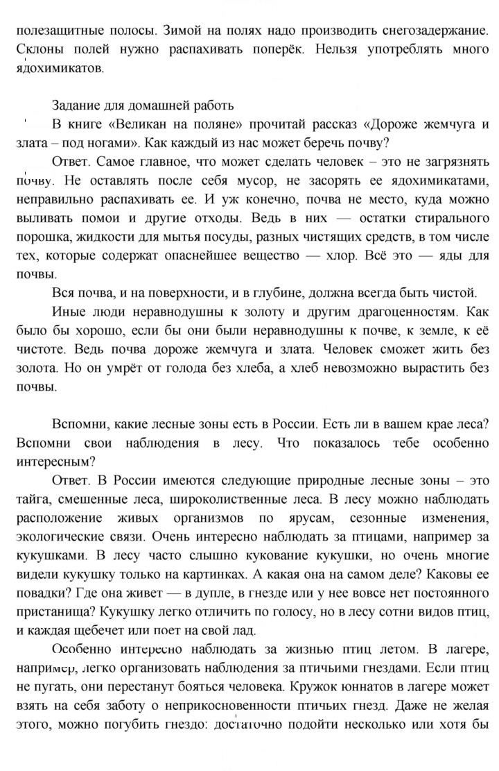 Скан решения номера 163