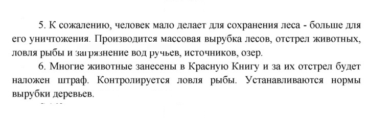 Скан решения номера 165