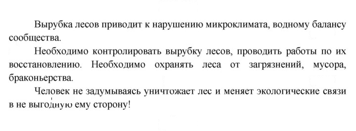 Скан решения номера 168