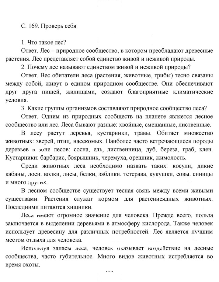 Скан решения номера 169