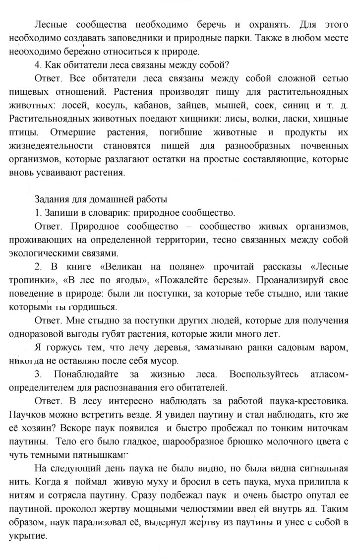 Скан решения номера 169