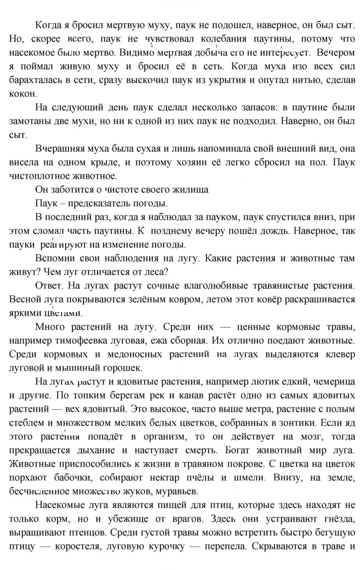 Скан решения номера 169