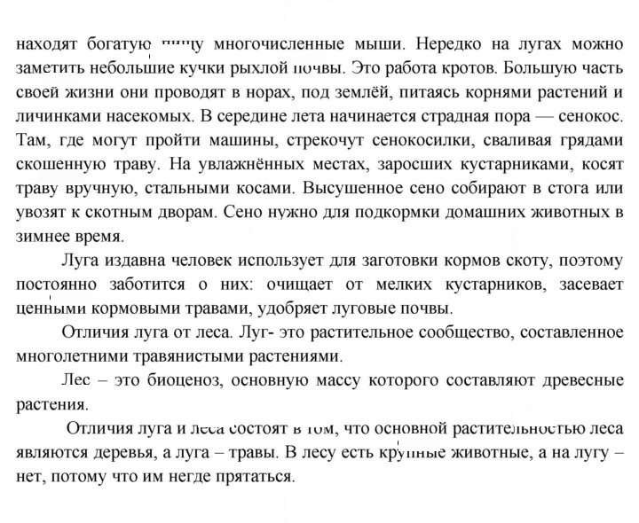 Скан решения номера 169