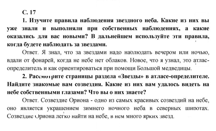 Скан решения номера 17