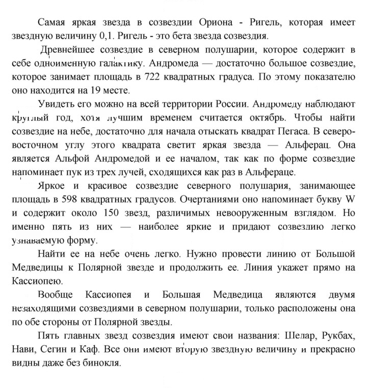 Скан решения номера 17