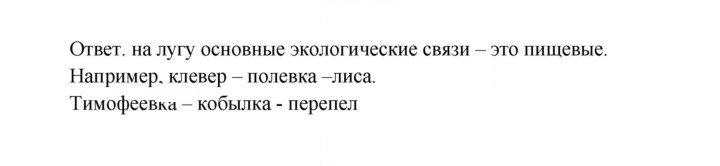 Скан решения номера 170