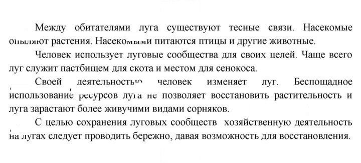 Скан решения номера 175