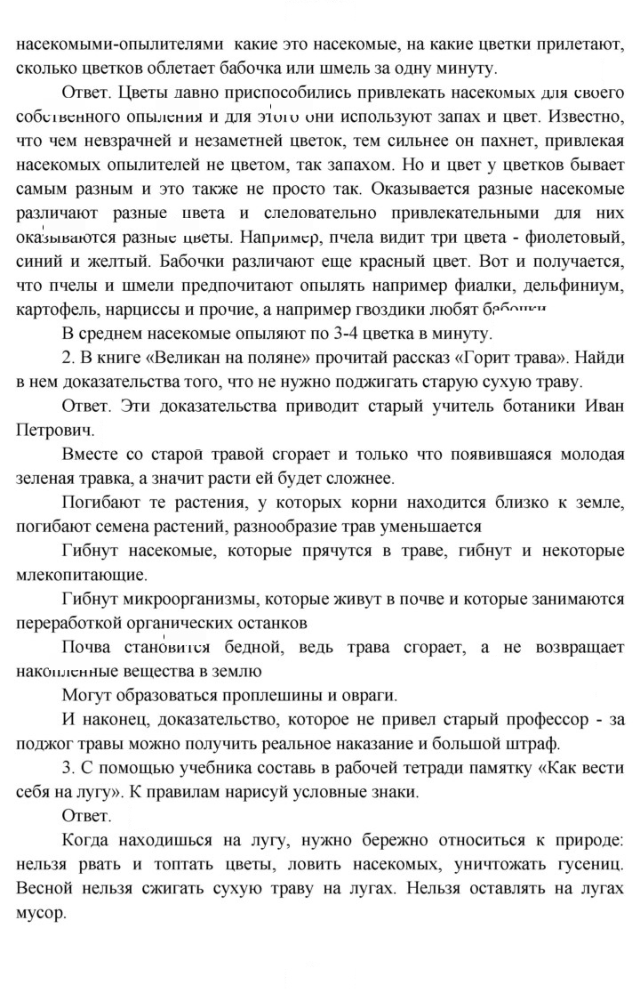 Скан решения номера 176