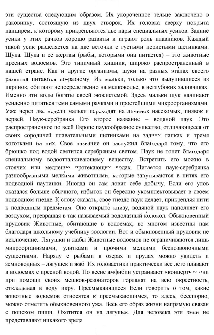 Скан решения номера 176
