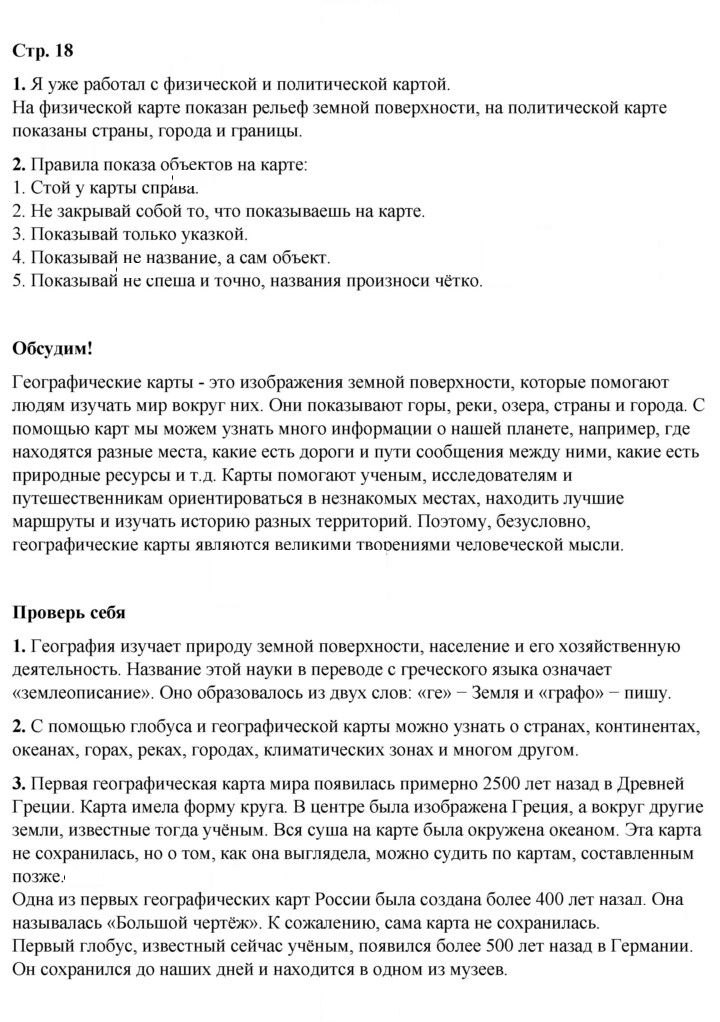 Скан решения номера 18