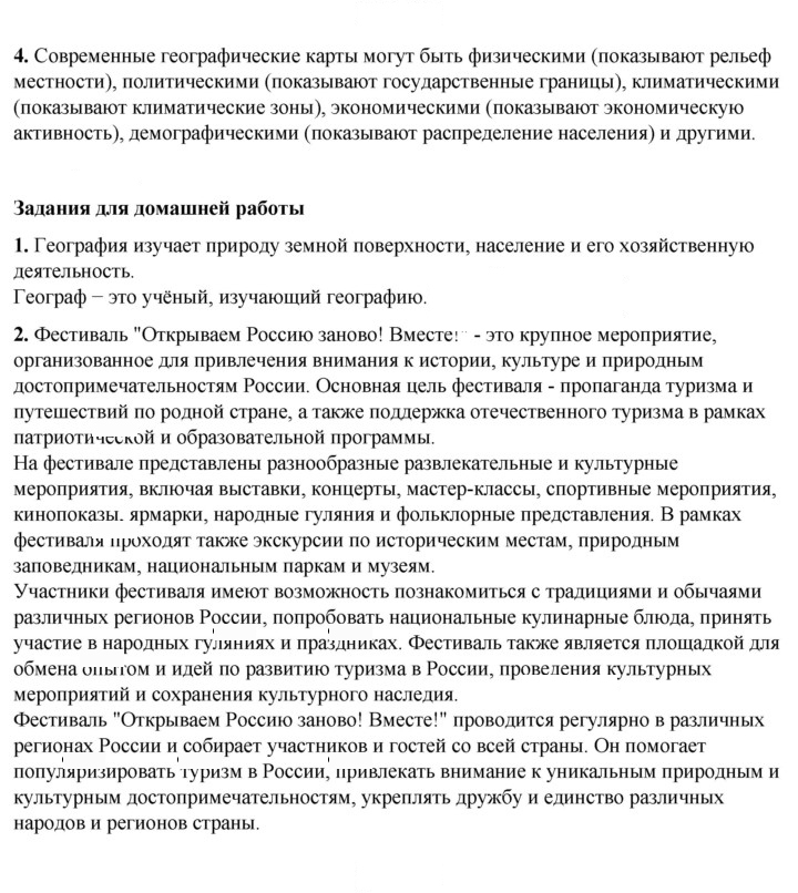 Скан решения номера 18